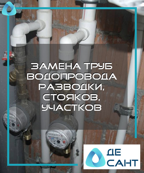 Замена труб водопровода в Хабаровске