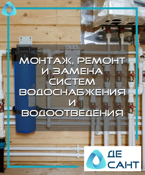 Монтаж водоснабжения в Хабаровске